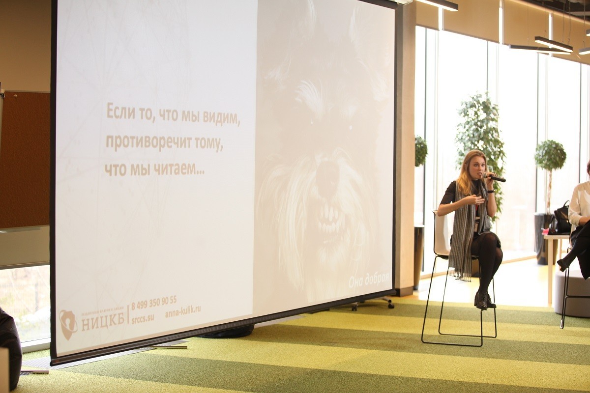 Анна Кулик выступила на форуме HR-контент 2020